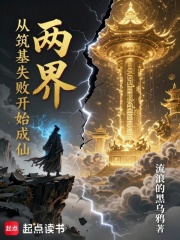 ���磺������ʧ�ܿ�ʼ���ɣ�